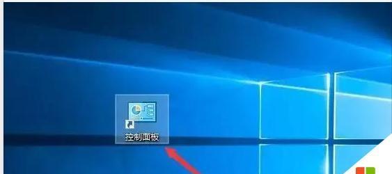 探索Win10中打开控制面板的方法（简便步骤让你快速进入系统设置）