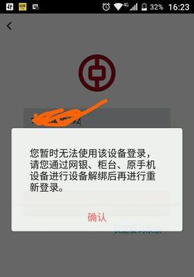 解除新浪微博手机绑定的方法与注意事项