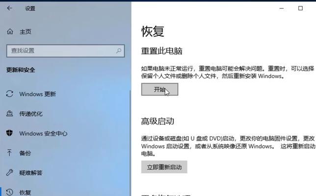 如何关闭Win10系统更新（避免Win10系统更新带来的困扰，轻松关闭自动更新）