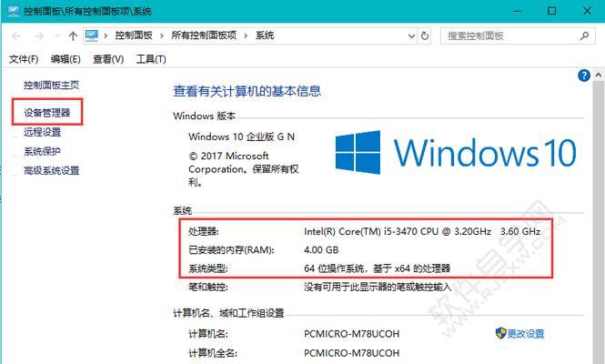 如何关闭Win10系统更新（避免Win10系统更新带来的困扰，轻松关闭自动更新）