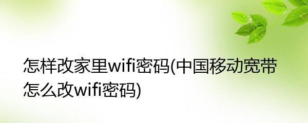 如何找到宽带账号和密码（获取宽带账号和密码的简单方法）