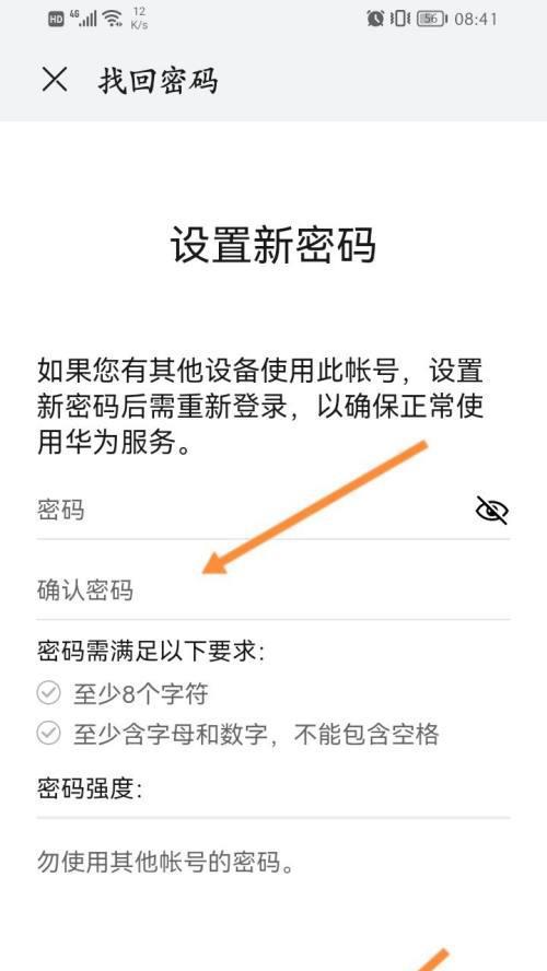 如何找到宽带账号和密码（获取宽带账号和密码的简单方法）