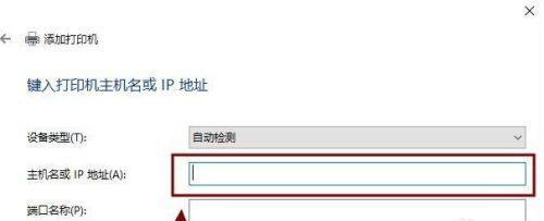 在Windows10中添加网络打印机的步骤及注意事项（简单易行的网络打印机设置，让您快速打印文件）