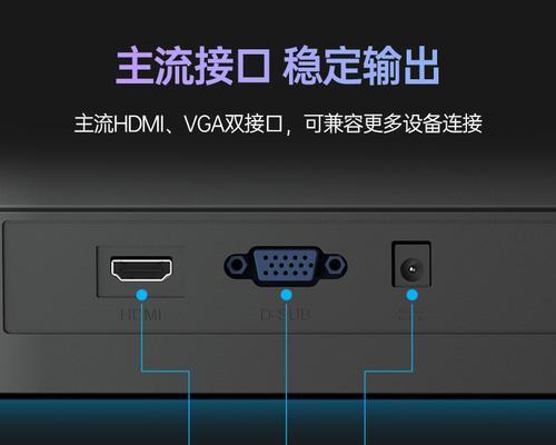 如何查看台式电脑显示器尺寸（简单操作教程，轻松了解显示器尺寸）