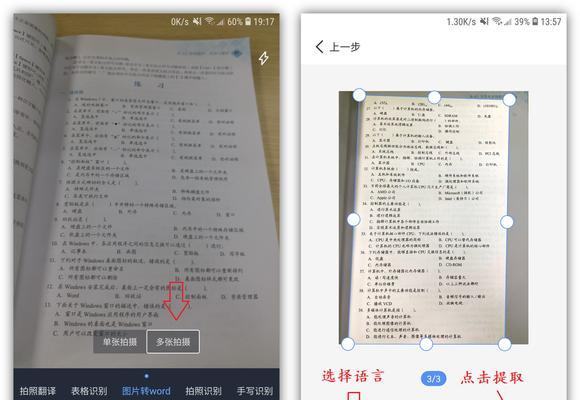 将纸质文件扫描成PDF格式的步骤与技巧（简单实用的纸质文件转PDF教程）