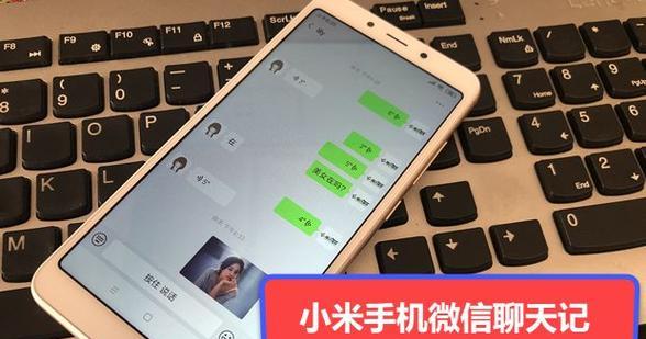 微信消息不提醒小米手环，我该如何解决？（探索微信消息提醒失效问题，以及解决办法）