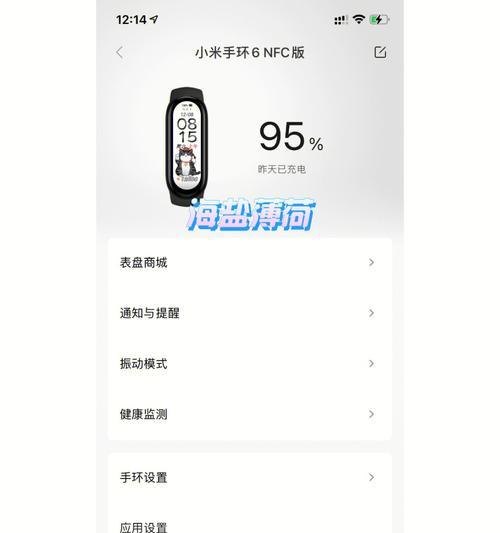 小米手环6NFC绑定门禁卡教程（一步解决门禁卡携带繁琐，小米手环6NFC助您轻松通行）