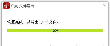 教你恢复损坏的U盘数据（从U盘损坏到数据重现，让您轻松解决数据丢失的难题）