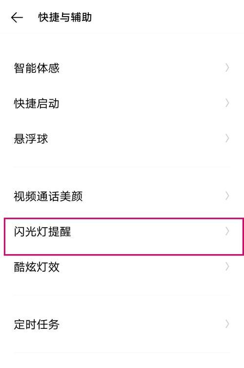 如何延长手机亮屏时间？（优化设置，提升使用体验）