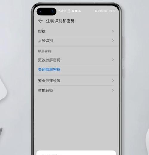 华为手机密码忘记怎么办？（解决华为手机密码忘记问题的实用方法）