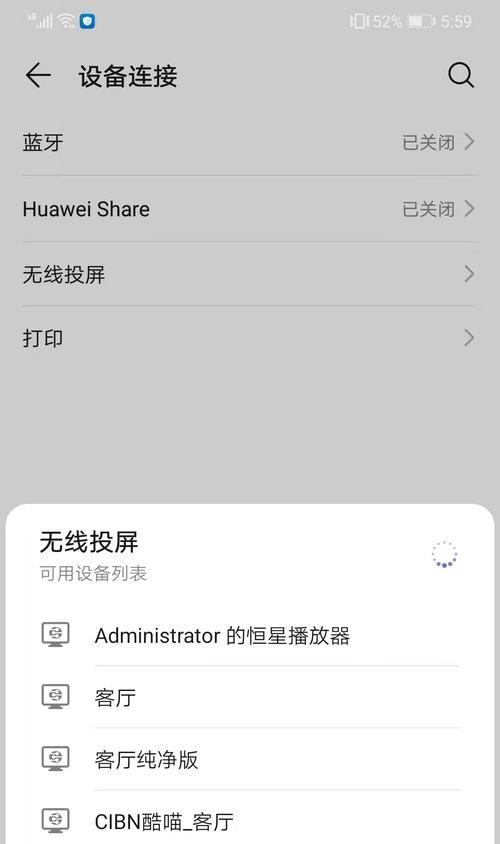 解决iOS屏幕镜像无法搜索到电脑的问题（如何连接iOS设备和电脑进行屏幕镜像投射）