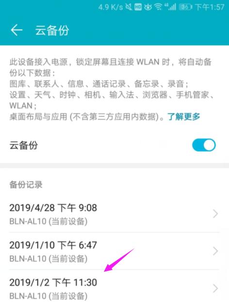 华为最近删除照片删了怎么恢复？（华为手机误删照片，教你轻松恢复！）