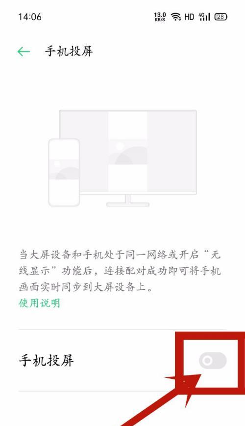 如何解决OPPO手机投屏找不到电视设备的问题（帮助您顺利投屏，畅享高清影音）