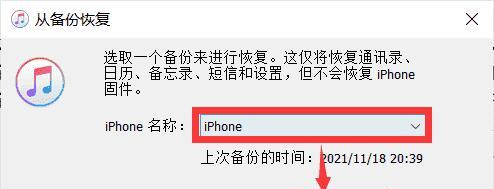 iPhone误删微信聊天记录，如何找回？（利用iCloud备份恢复删除的微信聊天记录）