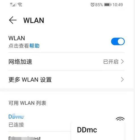 解决苹果手机无法加入WiFi的问题（探寻苹果手机WiFi连接失败的原因及解决方法）