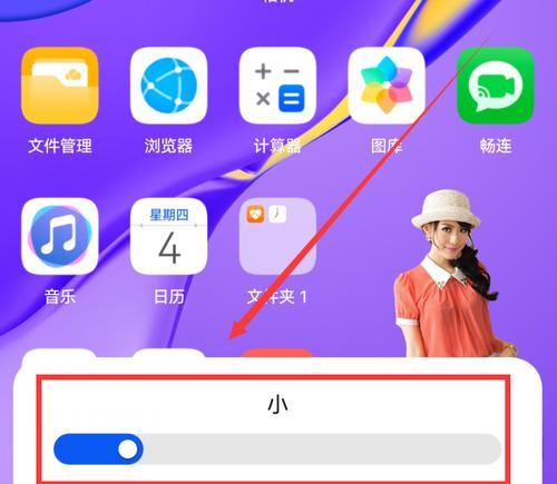 华为手机桌面隐藏技巧大揭秘（轻松隐藏手机桌面图标，保护个人隐私）