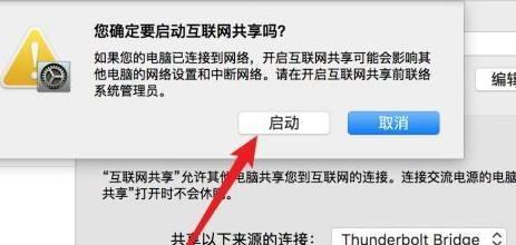 苹果更新软件的途径及注意事项（一键升级！教你如何轻松更新苹果软件，避免疏忽大意）