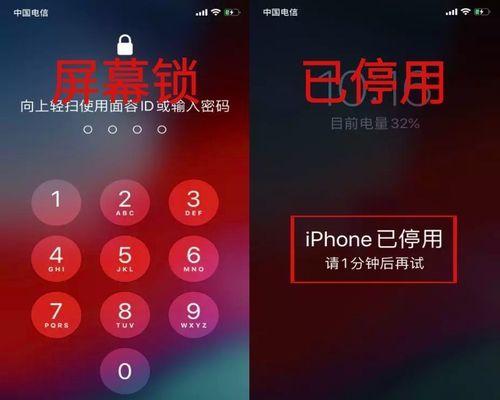 如何解锁已停用的iPhone？（解锁iPhone已停用状态的简便方法及步骤）