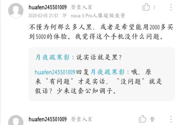 解除华为手机拉黑的方法（解决华为手机被拉黑的实用技巧和步骤）