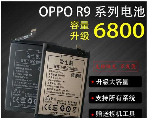 OPPOR9m手机参数配置详解（OPPOR9m手机性能强劲，性价比高，是时尚年轻人的）