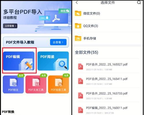 手机扫描文件，将其转为PDF格式的便捷方法（利用手机扫描仪APP，将纸质文件转化为PDF格式的简单步骤）