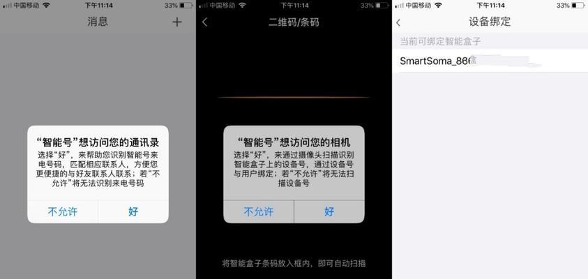 如何关闭iPhone家庭邀请功能（简单操作，让你的隐私更安全）