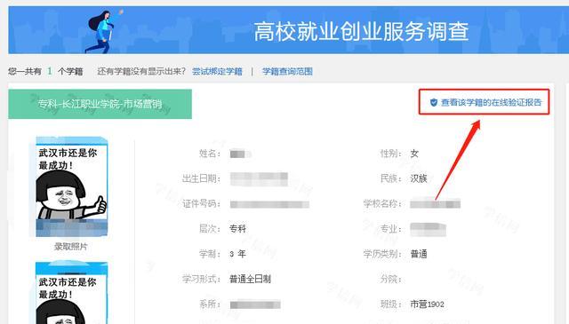 学信网个人学历查询指南（快速、便捷地获取个人学历信息）