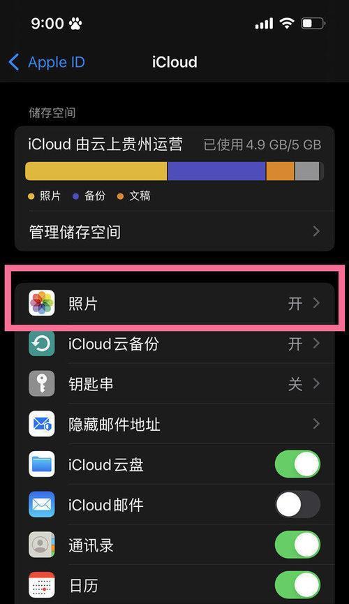 如何设置iPhone壁纸随机更换为主题（让你的iPhone壁纸常新不腻，享受个性化主题壁纸）