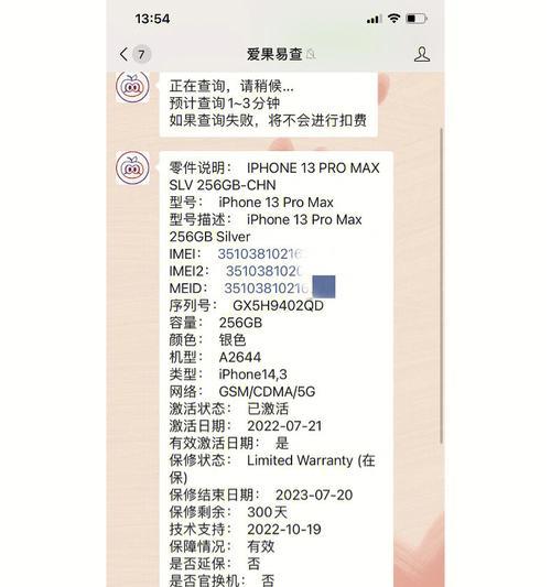 通过苹果官网查询序列号，轻松了解您的设备（掌握官方渠道，保障您的权益和安全）