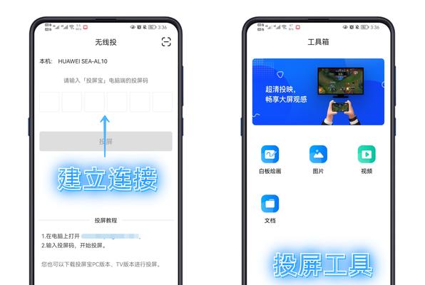 华为手机无线投屏教程（华为手机无线投屏教程详解，让你轻松体验大屏幕观影）