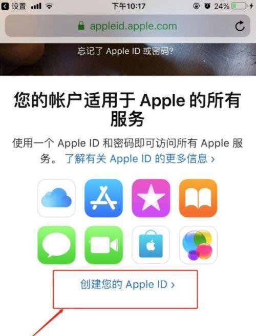 探究苹果申请AppleID时出现未知错误的原因（解析未知错误的发生机制及解决方法）