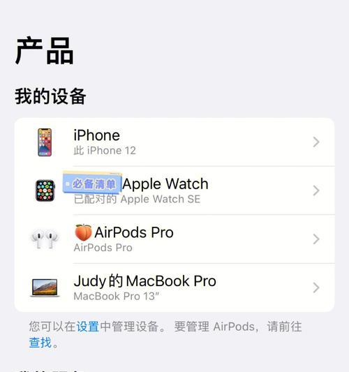 解决AirPods听不到声音问题的有效方法（如何迅速修复无声的AirPods）