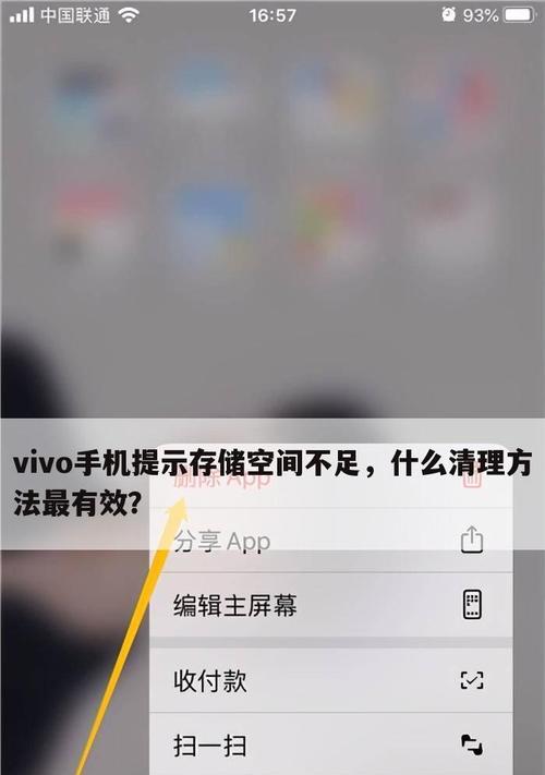 Vivo手机运行程序关闭指南（轻松关闭多余的运行程序，提升手机性能）