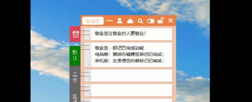 手机便签删除恢复方法详解（从意外删除到数据恢复，手机便签的救赎之路）