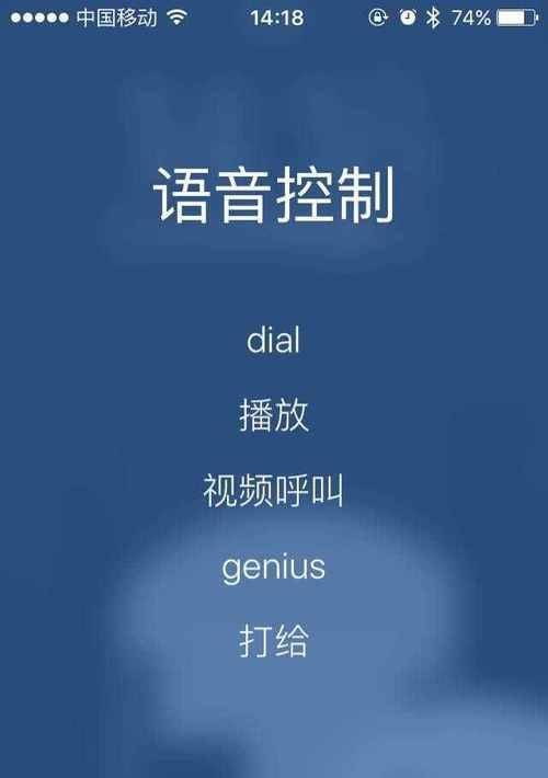 语音控制（实现便捷操作，让声音指挥您的苹果设备）
