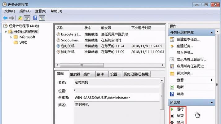 Win7如何设置自动关机（简单设置让Win7实现自动关机功能）