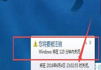 Win7如何设置自动关机（简单设置让Win7实现自动关机功能）