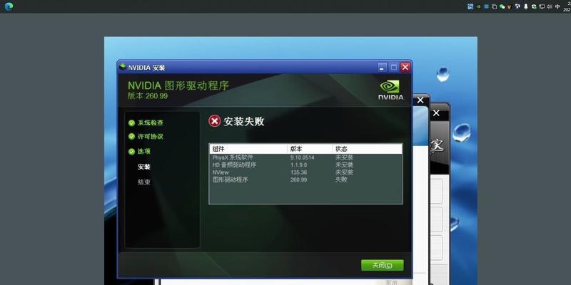 解决NVIDIA图形驱动程序安装失败的方法（快速有效的解决NVIDIA图形驱动程序安装失败的问题）