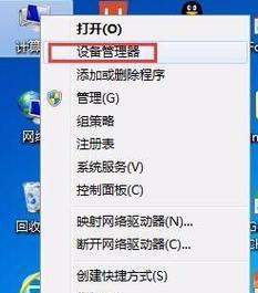 手把手教你如何重装Win7系统（简单操作、快速安装，让电脑焕发新生！）