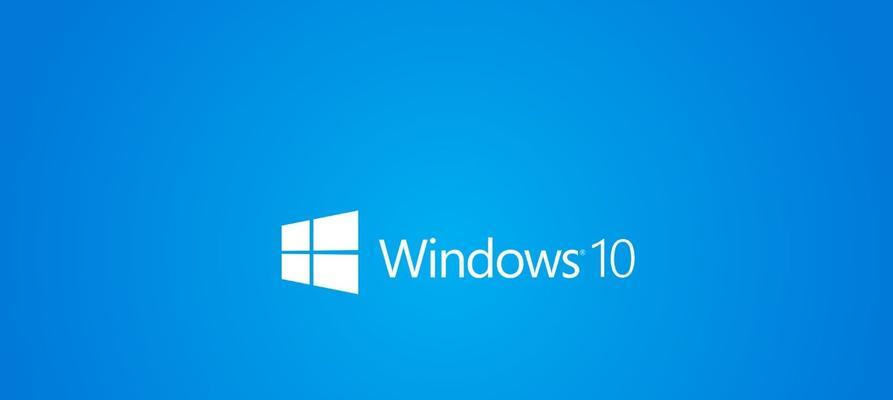 Win10版本比较（对比不同版本的Win10操作系统，找到的稳定版本）