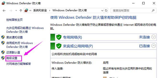 如何关闭Windows10防火墙？（简单教程帮助您关闭Windows10防火墙）