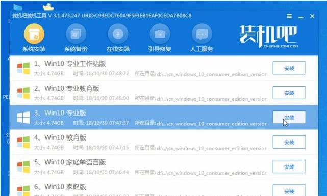 如何重装Windows10操作系统（简易步骤教你重新安装Windows10系统）