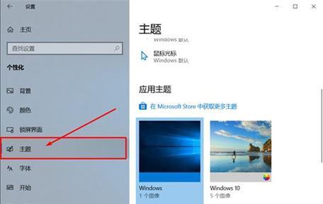 Win10密码设置与取消指南（轻松管理你的Win10密码）