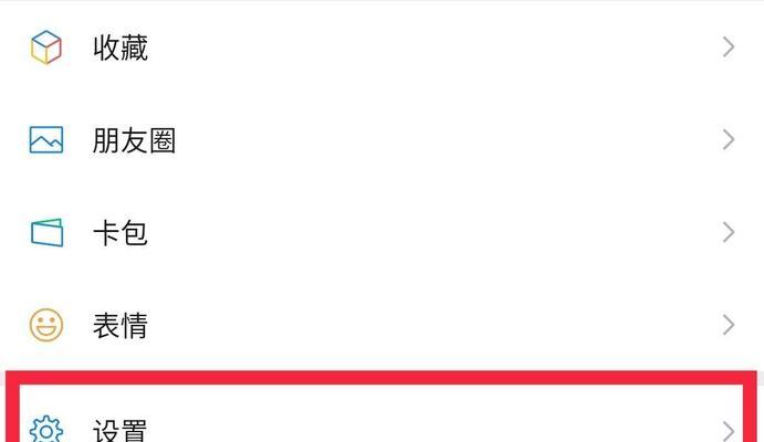 如何找回被删除的微信聊天记录（快速恢复已删除的微信聊天历史）