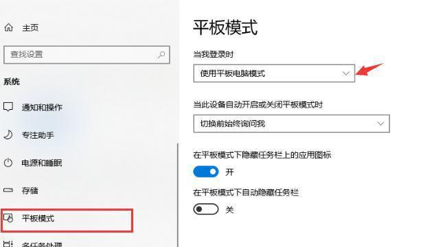 如何将Win10系统调回正常桌面主题（简单操作教程帮助您快速调整桌面风格）