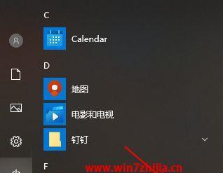 如何将Win10系统调回正常桌面主题（简单操作教程帮助您快速调整桌面风格）