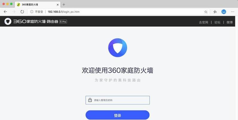 如何设置路由器登陆入口密码？（保护网络安全的第一步，路由器登陆入口密码设置教程）