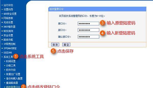 如何设置路由器登陆入口密码？（保护网络安全的第一步，路由器登陆入口密码设置教程）