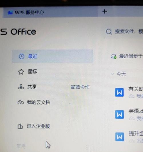 探索路由器WPS按钮的使用方法（快速连接无线网络的关键步骤）