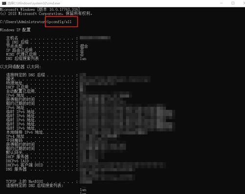 使用CMD查询电脑IP地址的指令及步骤（简单易行的方法帮助你查找电脑IP地址）
